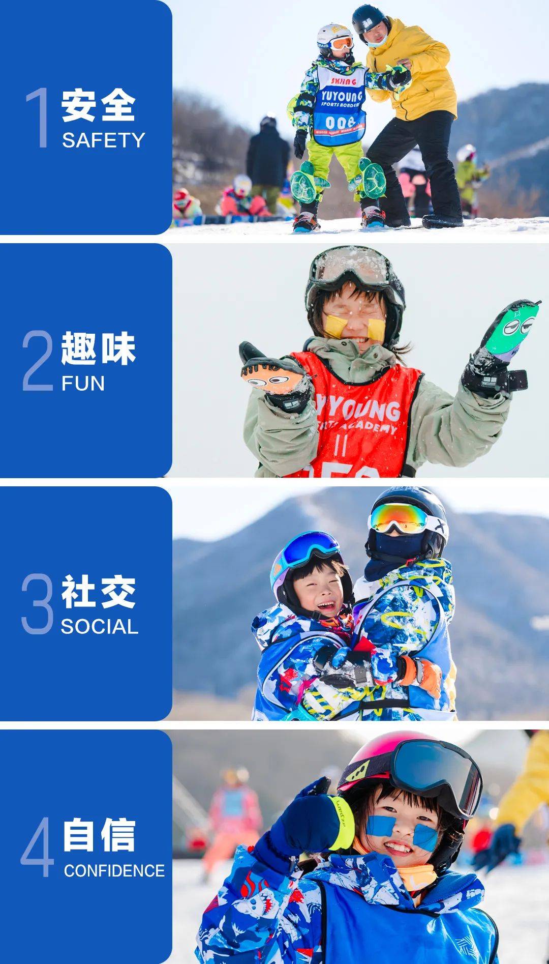 2024北京儿童滑雪营！不出京离家近6-10岁零基础必看低至6000(图4)