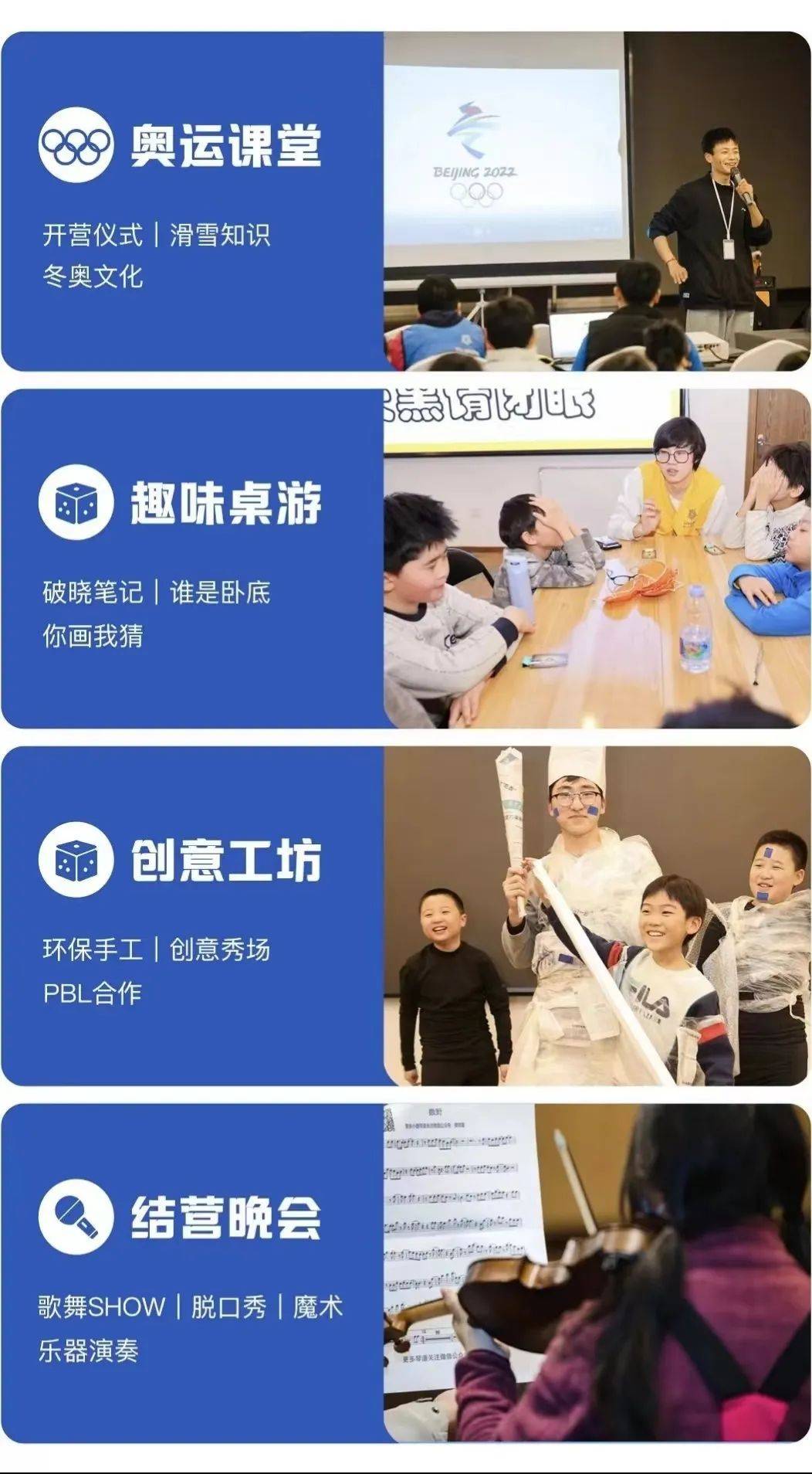 2024北京儿童滑雪营！不出京离家近6-10岁零基础必看低至6000(图7)