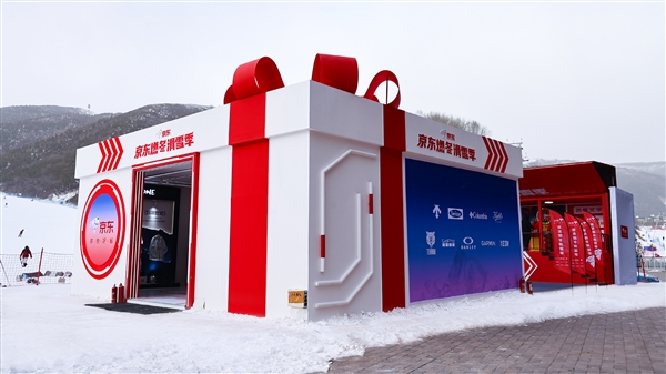 2023自由式滑雪及单板滑雪U型场地世界杯开赛京东冠名赞助助力冰雪消费(图6)