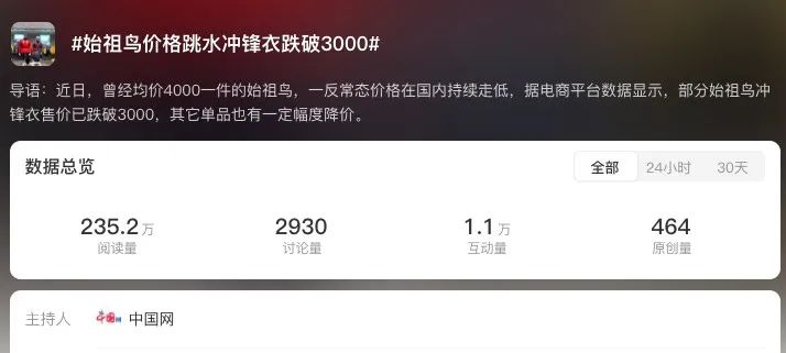 再次瞄准“奥运经济”安踏的“镰刀”挥向海外市场(图3)