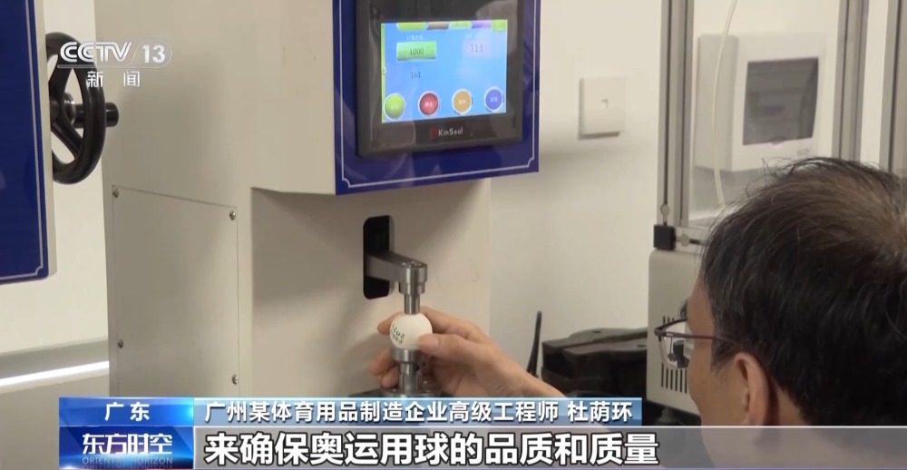 加速“出海”“中国制造”纷纷亮相巴黎赛场(图2)