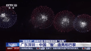 加速“出海”“中国制造”纷纷亮相巴黎赛场(图5)