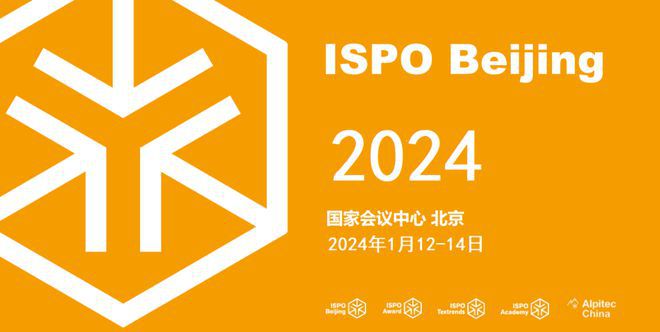 ISPOBeijing2024-亚洲运动用品与时尚展ISPOBeijing报名预订中(图6)