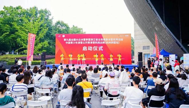 冰雪头条：第十届全国大众冰雪季2024年浙江省滑雪机公开赛即将开赛(图1)