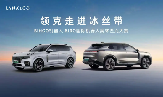 宾果助力2024年IRO国际机器人奥林匹克大赛中国总决赛蓄势待发(图4)