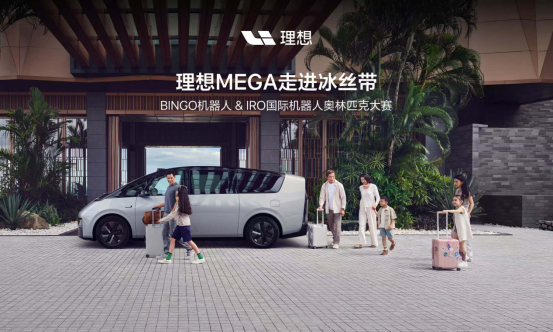 宾果助力2024年IRO国际机器人奥林匹克大赛中国总决赛蓄势待发(图3)