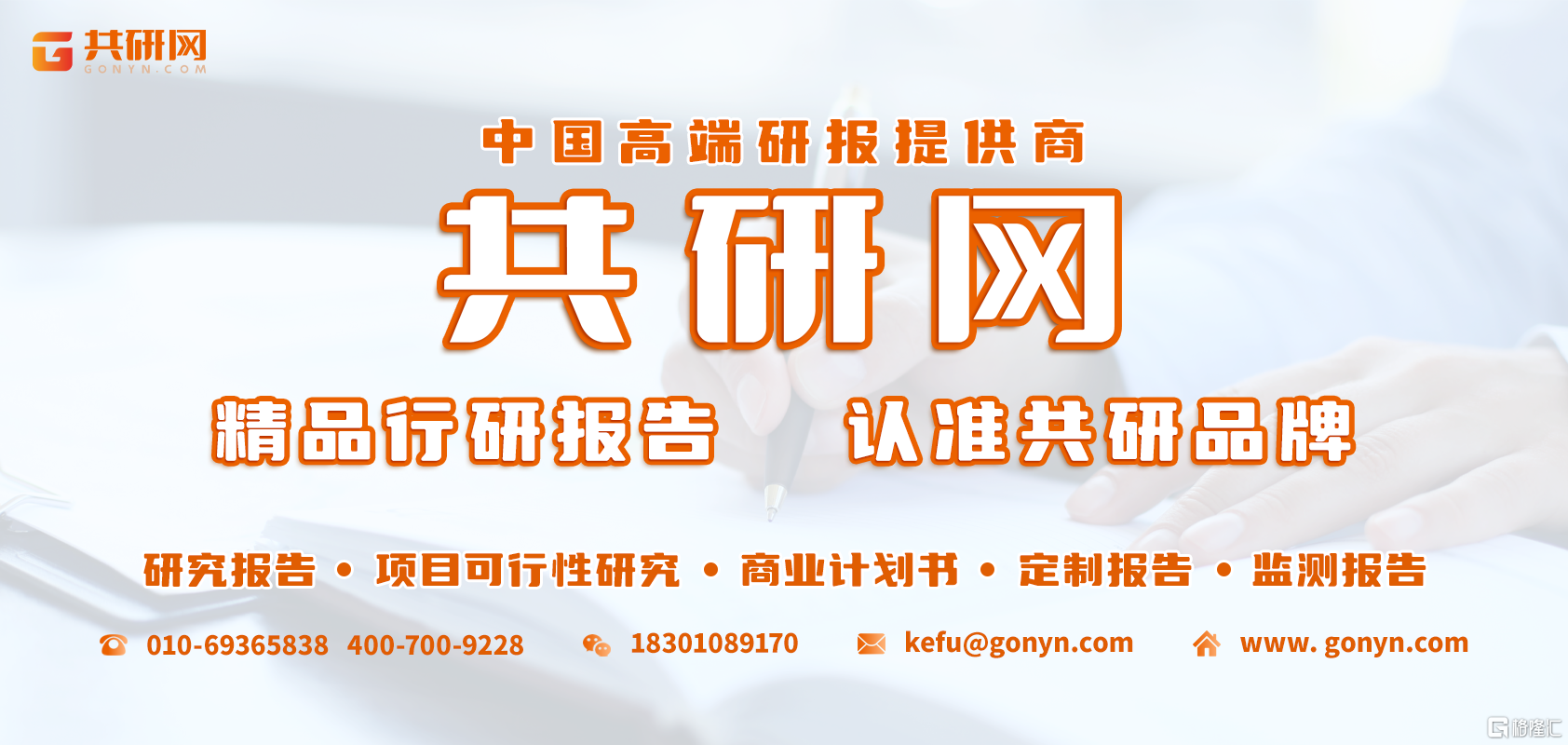 共研产业研究院最新研发产品《2024-2030年全球单板滑雪护目镜市场调查与投资战略报告》上线(图1)