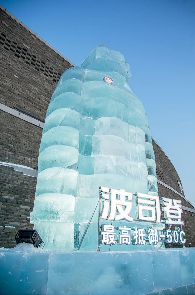 波司登“尔滨”系列滑雪服惊喜亮相第八届中俄博览会(图2)