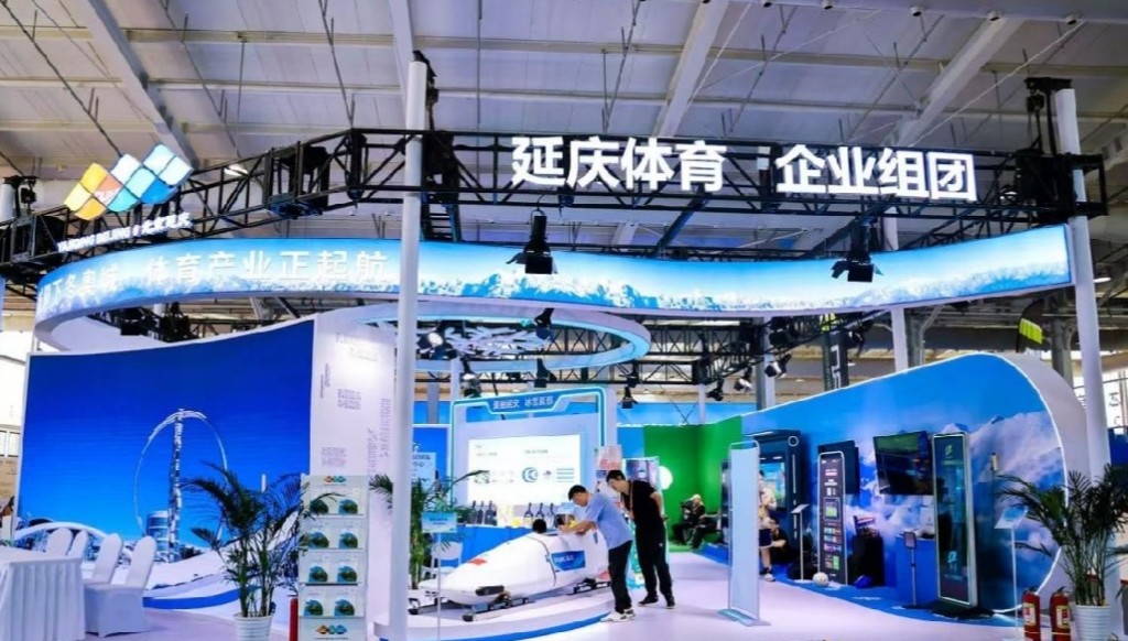 2024年服贸会体育服务专题启幕(图2)