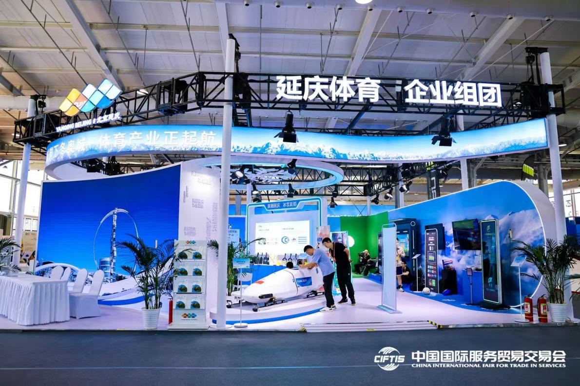 2024年服贸会体育服务专题开幕 共绘体育产业新蓝图(图5)