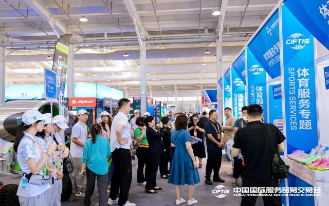 2024年服贸会体育服务专题开幕 共绘体育产业新蓝图(图2)