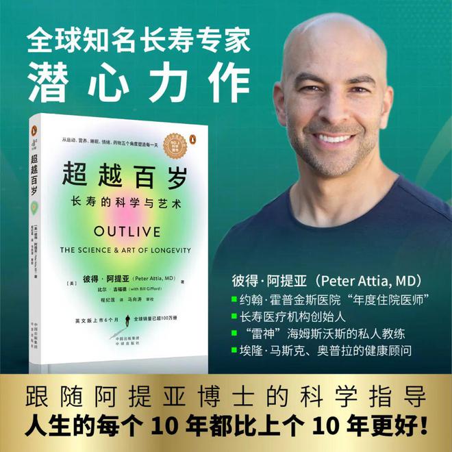 “超越百岁”与银发经济(图2)