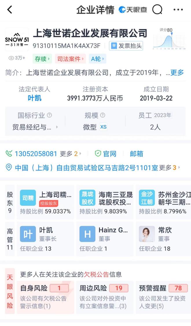 室内滑雪生意也不好做连锁滑雪机构SNOW51已关闭半数门店(图1)
