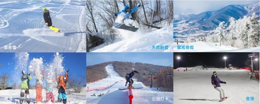 北大湖滑雪度假区2023—2024雪季启幕六大看点尽享一站式滑雪度假新体验(图3)