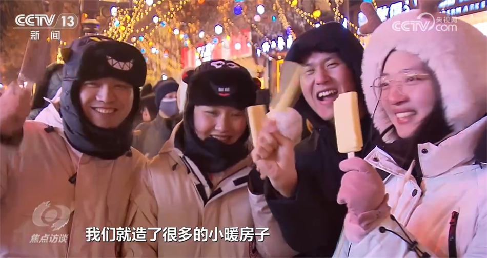 焦点访谈:冰雪经济“热”起来(图2)