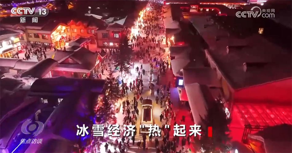 焦点访谈:冰雪经济“热”起来(图5)