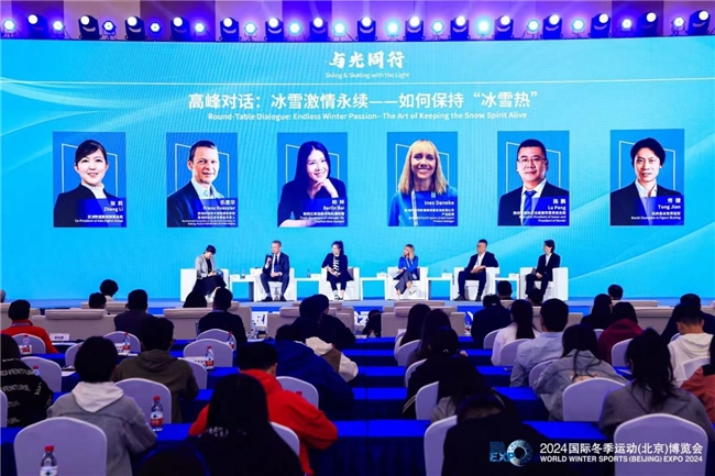 聚全球资源展冰雪未来2024国际冬季运动（北京）博览会开启(图7)