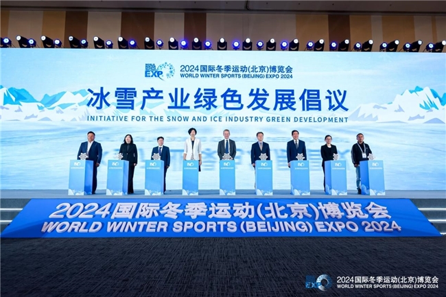 聚全球资源展冰雪未来2024国际冬季运动（北京）博览会开启(图8)