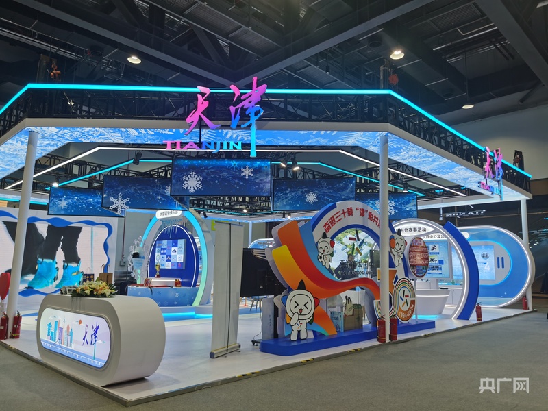 2024国际冬季运动(北京)博览会开幕(图5)