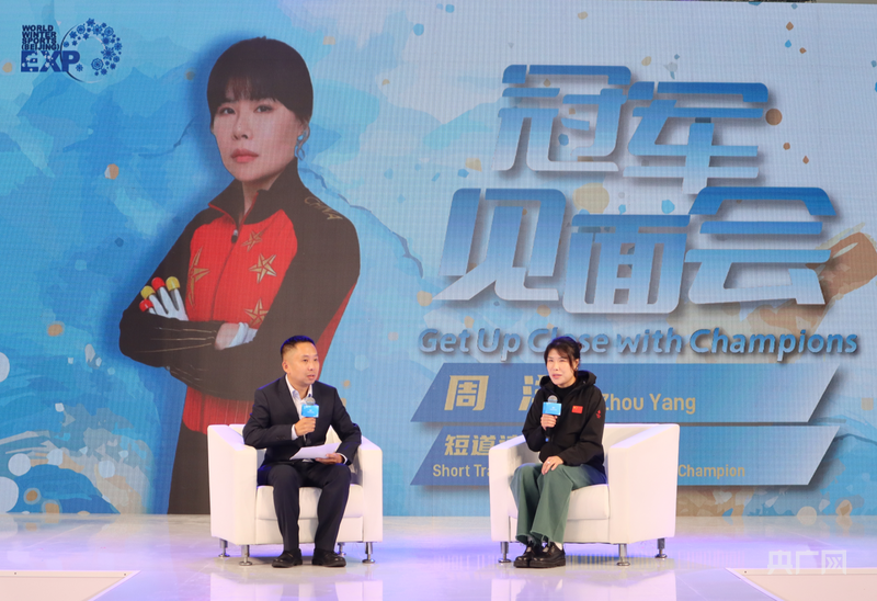 2024国际冬季运动(北京)博览会开幕(图6)