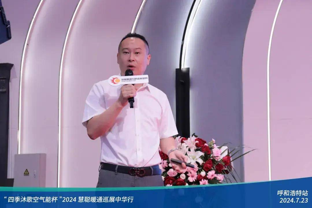 热力集结!“四季沐歌空气能杯”2024暖通巡展中华行呼和浩特站圆满落幕(图8)