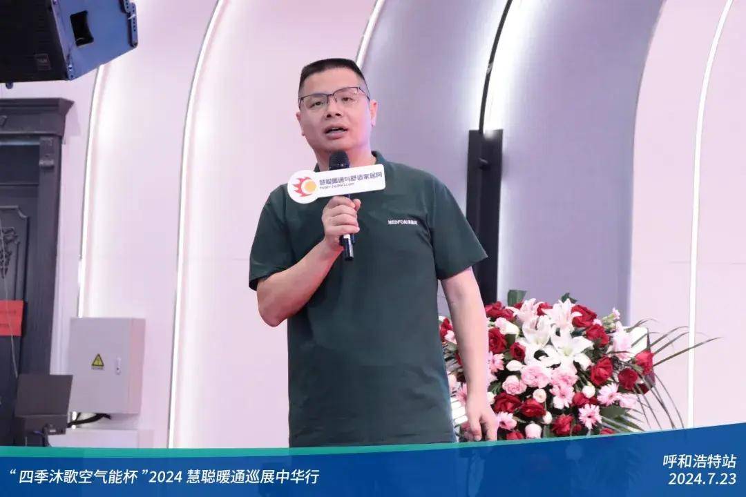 热力集结!“四季沐歌空气能杯”2024暖通巡展中华行呼和浩特站圆满落幕(图12)