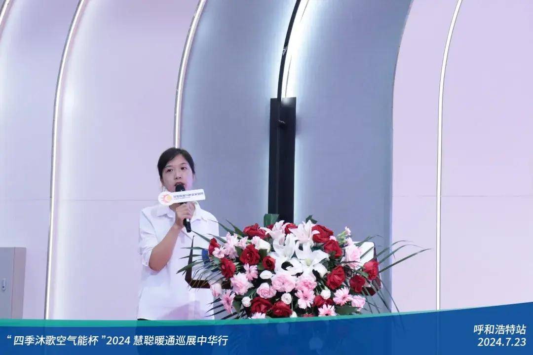 热力集结!“四季沐歌空气能杯”2024暖通巡展中华行呼和浩特站圆满落幕(图14)