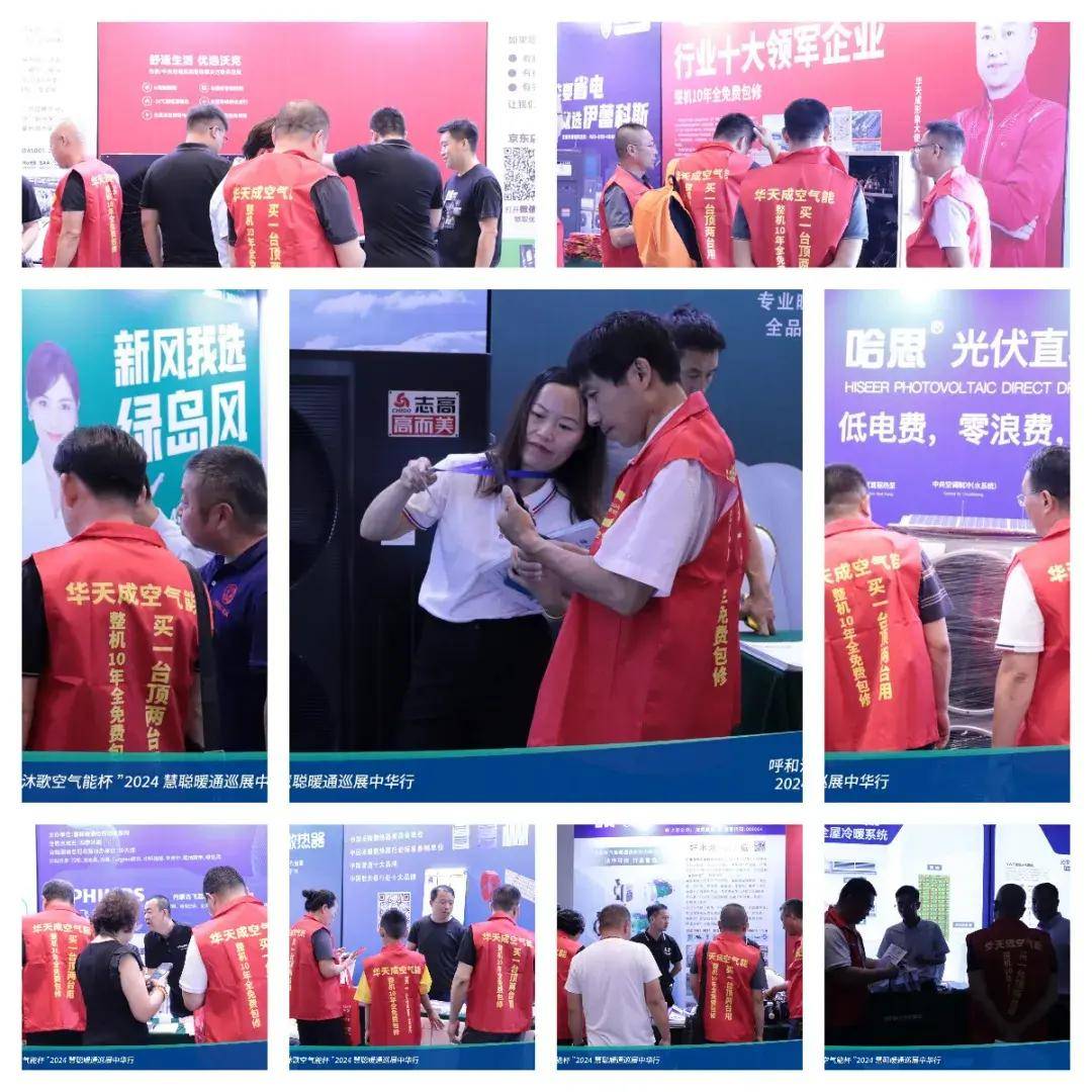 热力集结!“四季沐歌空气能杯”2024暖通巡展中华行呼和浩特站圆满落幕(图16)