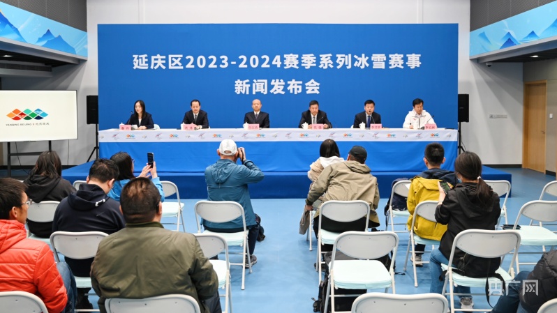 2023-2024赛季雪车和钢架雪车世界杯北京延庆站将于11月17日开赛(图1)