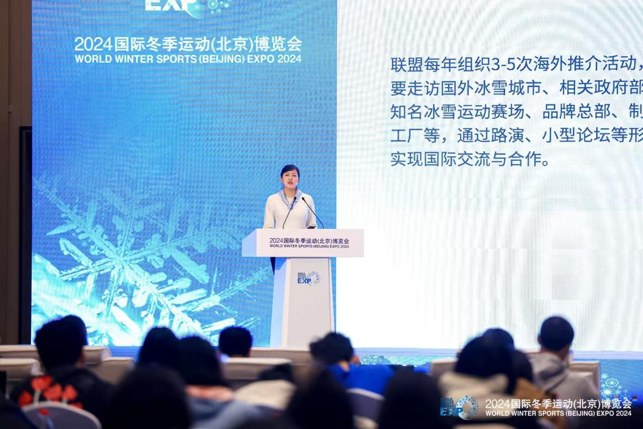 2024年国际冬季运动（北京）博览会闭幕(图1)