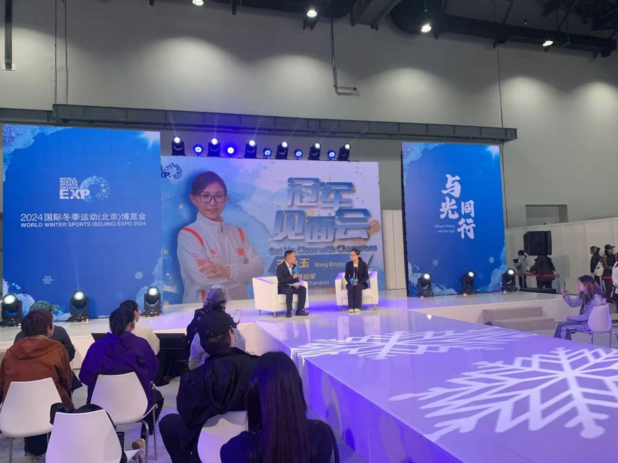 2024年国际冬季运动（北京）博览会闭幕(图3)
