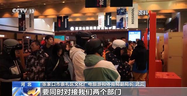 “一季火”到“四季热”！从三个“新”看崇礼冰雪产业发展(图5)