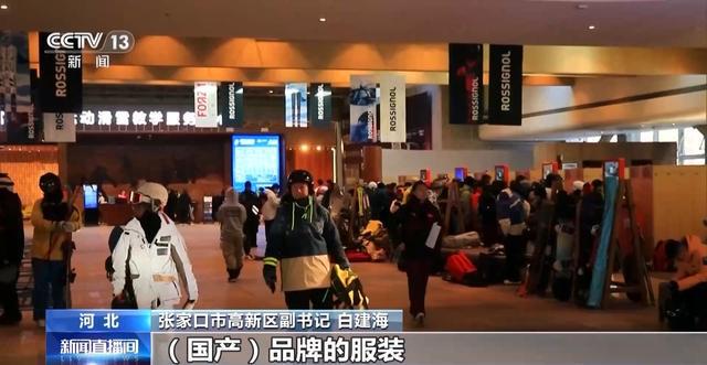 “一季火”到“四季热”！从三个“新”看崇礼冰雪产业发展(图8)