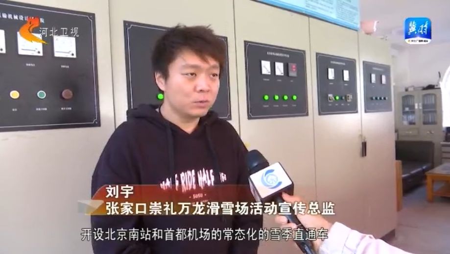 造雪模式开启崇礼滑雪季即将拉开帷幕(图2)