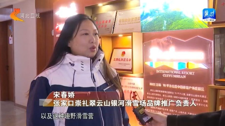 造雪模式开启崇礼滑雪季即将拉开帷幕(图4)