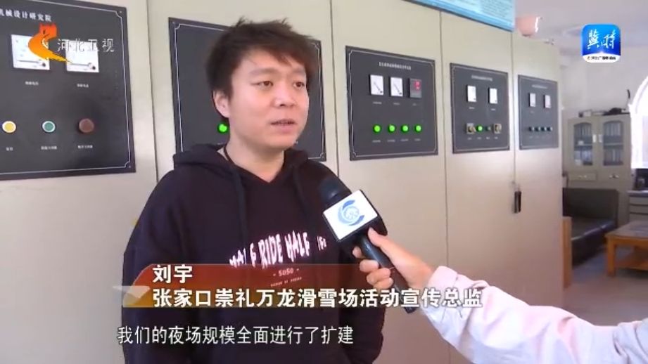 造雪模式开启崇礼滑雪季即将拉开帷幕(图3)