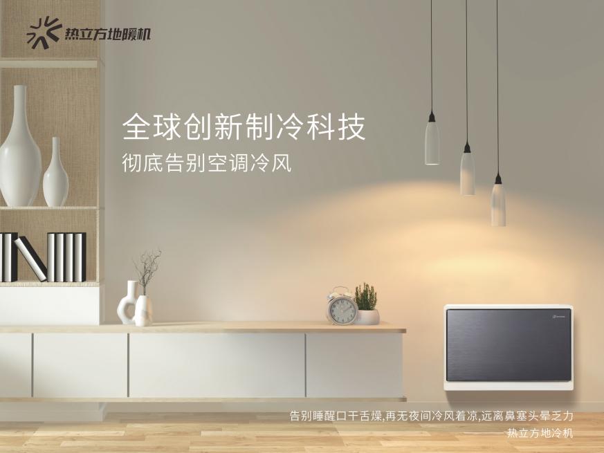 空气源热泵卷出新高度地冷机为何能强势突围?(图2)