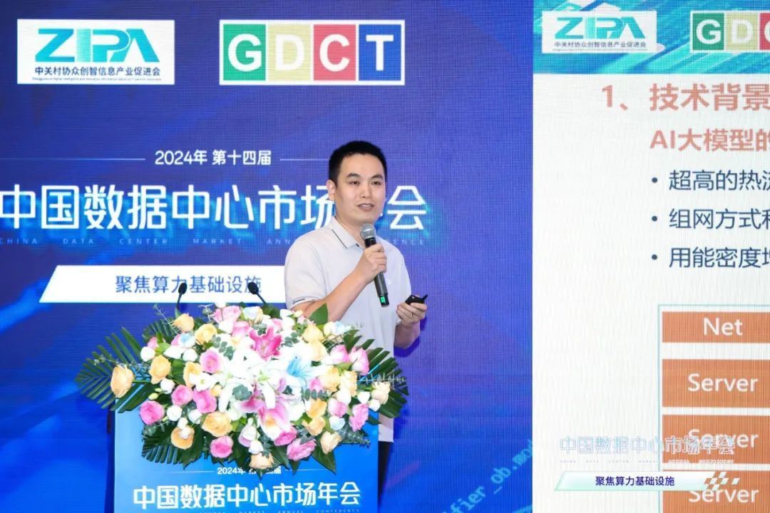 风液同源风液可调引领绿色低碳未来!申菱亮相2024中国数据中心市场年会(图1)