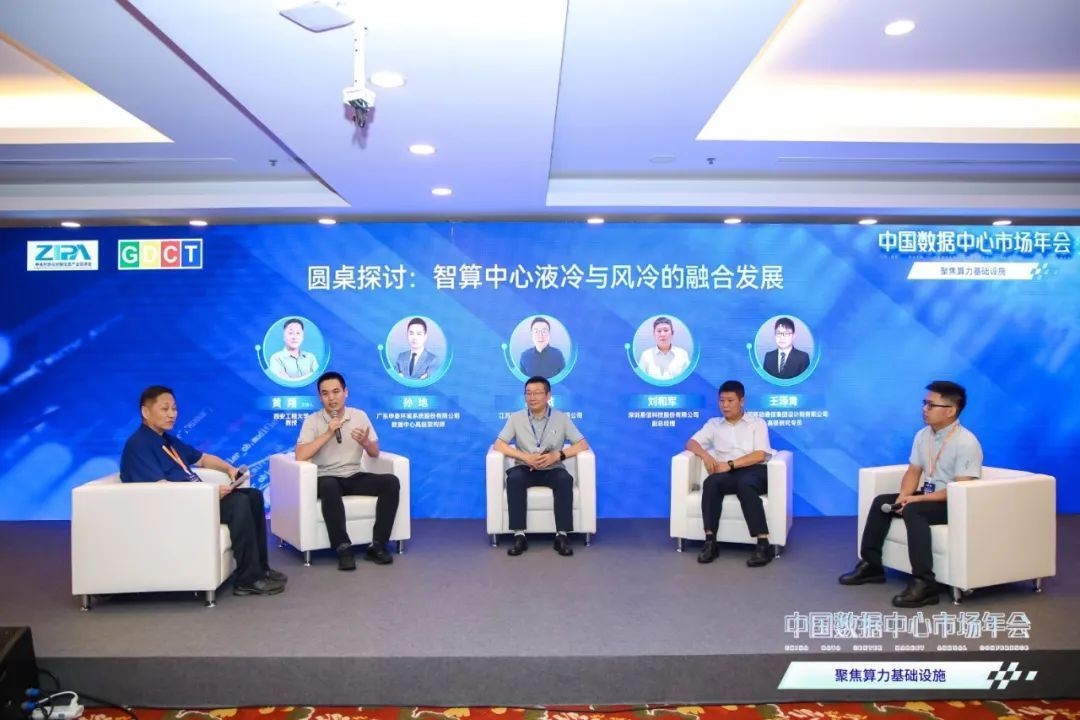 风液同源风液可调引领绿色低碳未来!申菱亮相2024中国数据中心市场年会(图2)