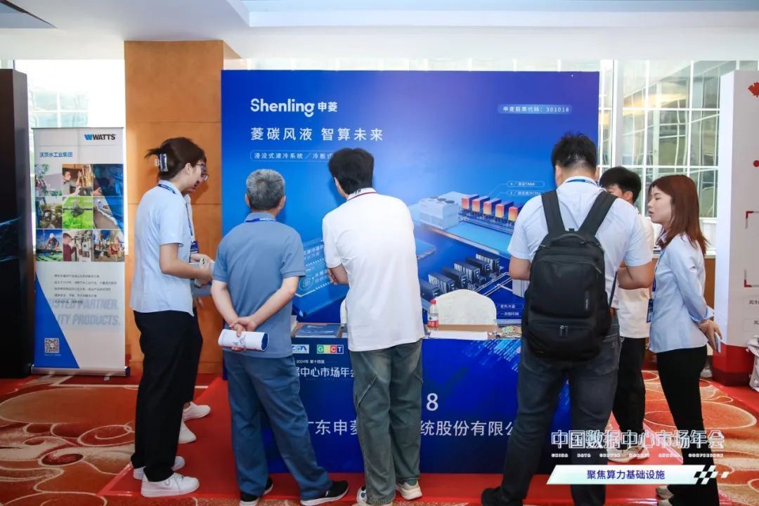 风液同源风液可调引领绿色低碳未来!申菱亮相2024中国数据中心市场年会(图3)