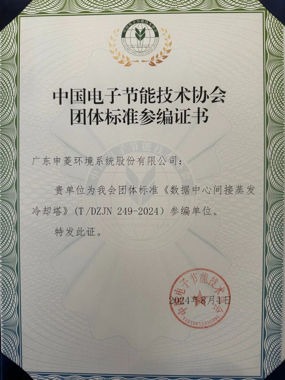 风液同源风液可调引领绿色低碳未来!申菱亮相2024中国数据中心市场年会(图4)