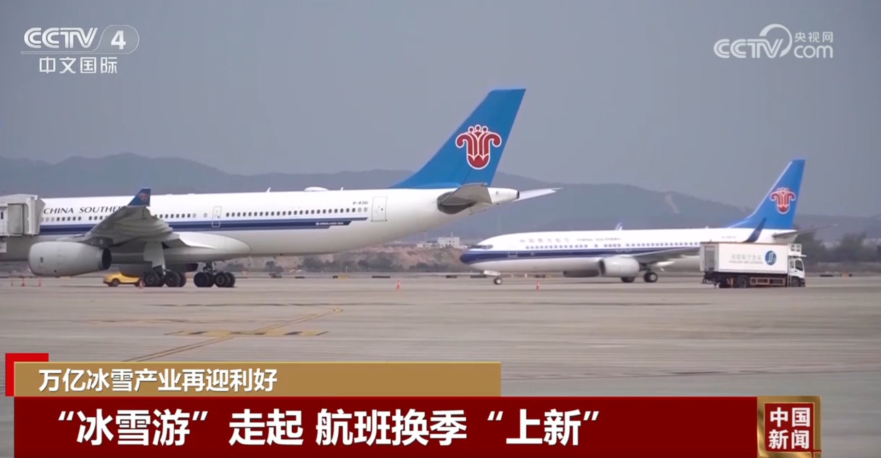 万亿元冰雪产业再迎利好“冷”冰雪拉动“热”经济成为发展新引擎(图4)