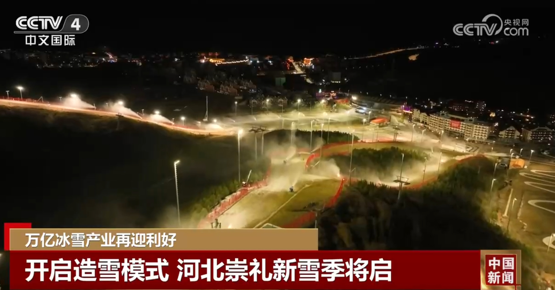 万亿元冰雪产业再迎利好“冷”冰雪拉动“热”经济成为发展新引擎(图2)