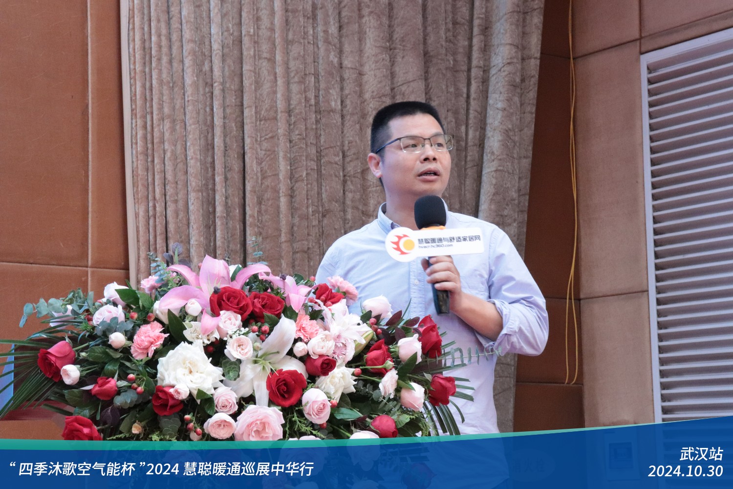 火爆江城！“四季沐歌空气能杯”2024暖通巡展中华行武汉圆满落幕(图7)