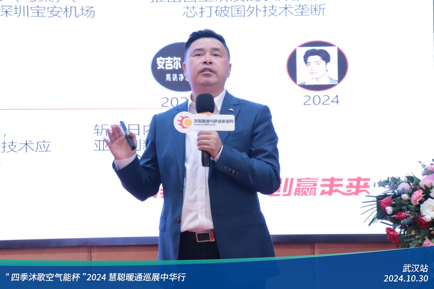 火爆江城！“四季沐歌空气能杯”2024暖通巡展中华行武汉圆满落幕(图6)