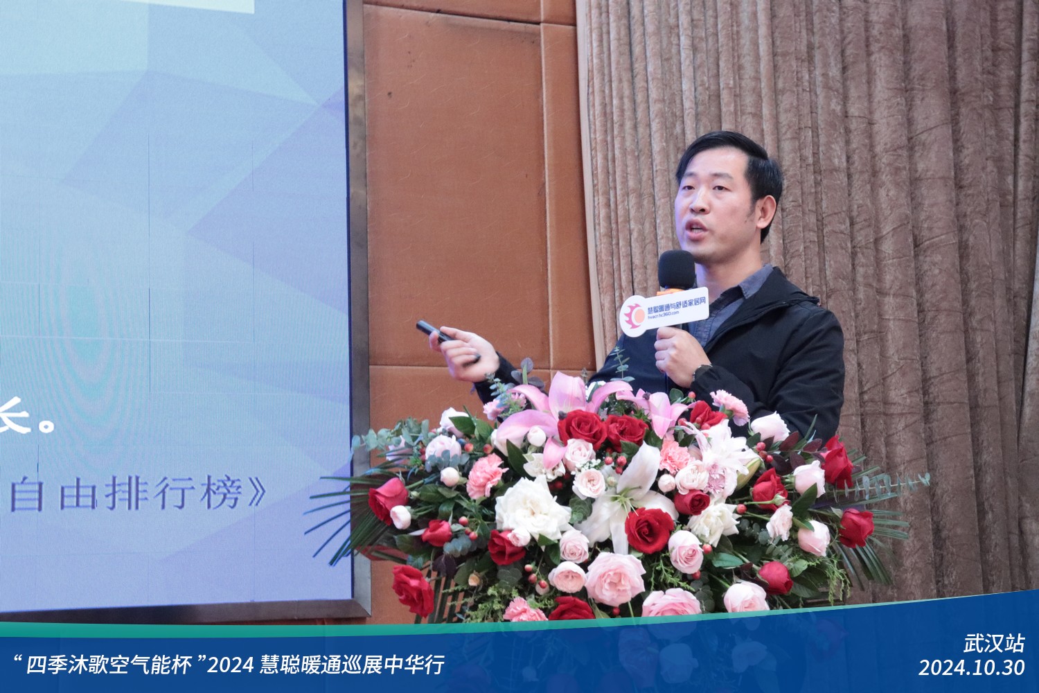 火爆江城！“四季沐歌空气能杯”2024暖通巡展中华行武汉圆满落幕(图8)