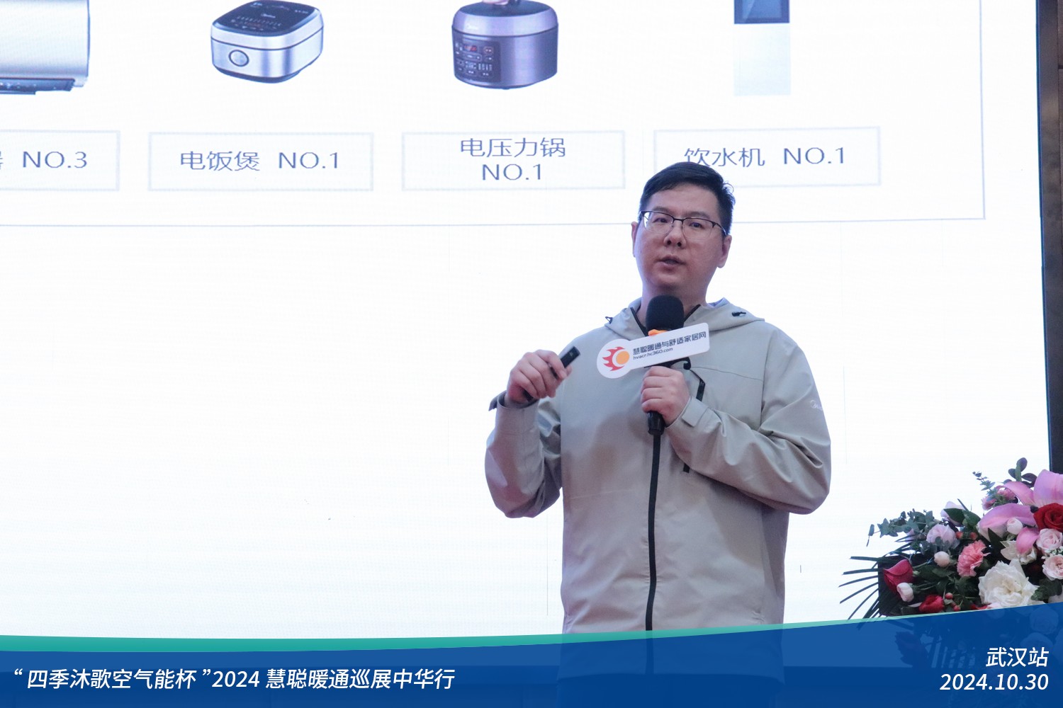 火爆江城！“四季沐歌空气能杯”2024暖通巡展中华行武汉圆满落幕(图10)