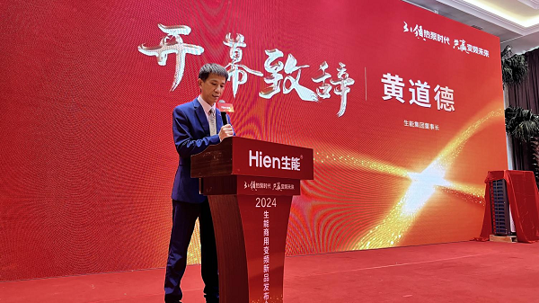 抓机遇赢未来！2024生能空气能商用变频新品发布会—陕西站圆满成功！(图3)