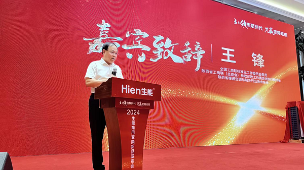 抓机遇赢未来！2024生能空气能商用变频新品发布会—陕西站圆满成功！(图4)