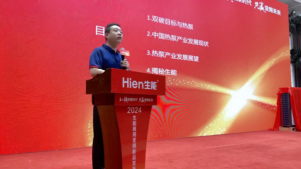 抓机遇赢未来！2024生能空气能商用变频新品发布会—陕西站圆满成功！(图6)